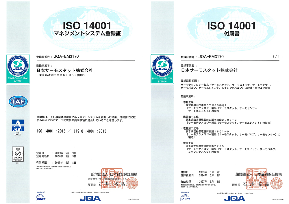 ISO14001